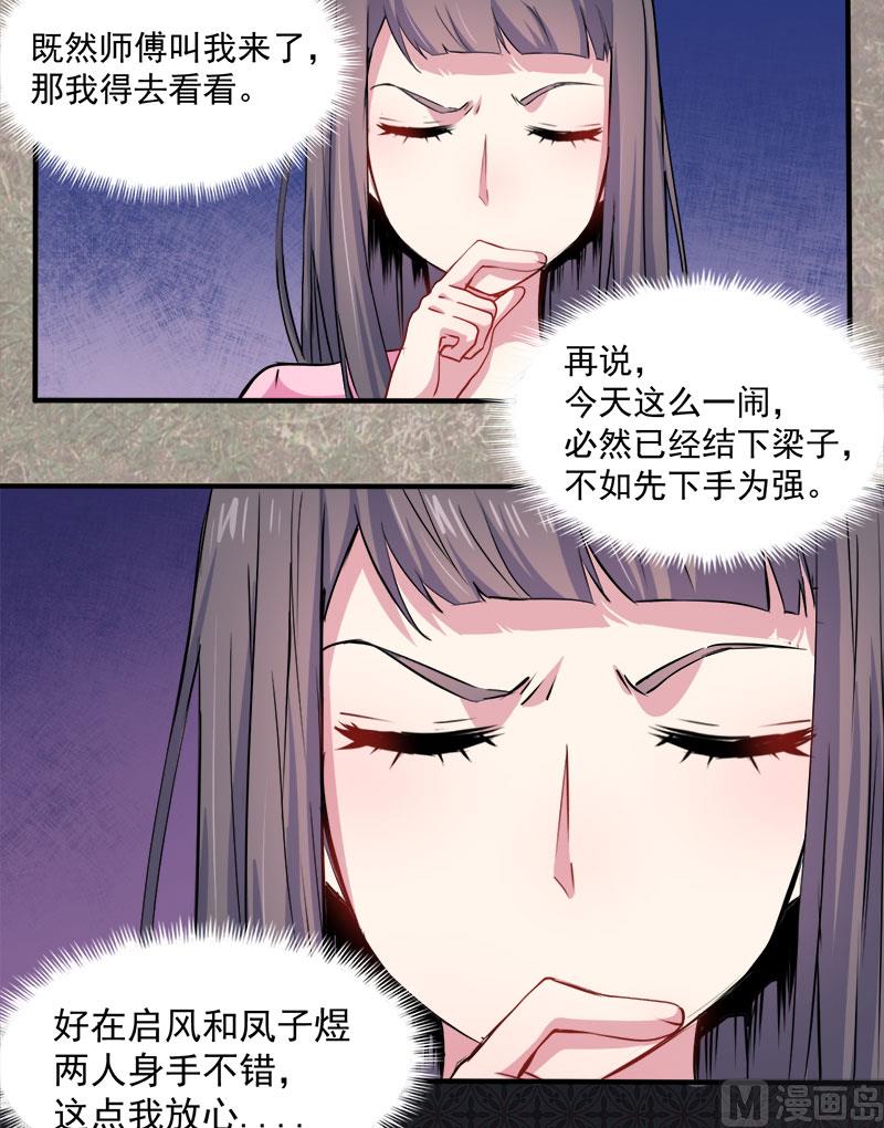 072程家古宅(1/2)-第73话
