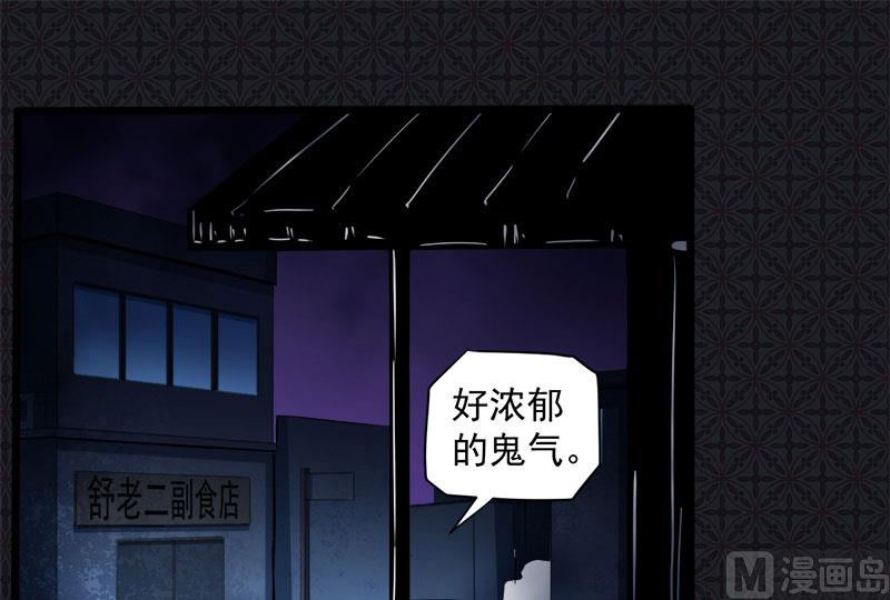 072程家古宅(1/2)-第73话
