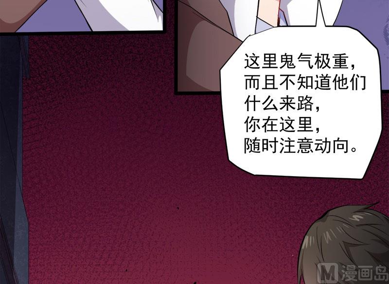 072程家古宅(1/2)-第73话