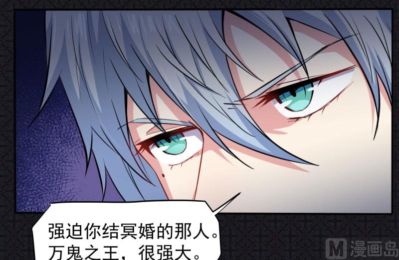 074你是谁(1/2)-第75话