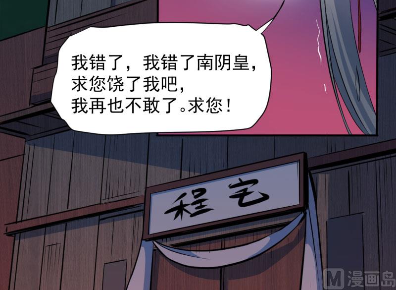 074你是谁(1/2)-第75话