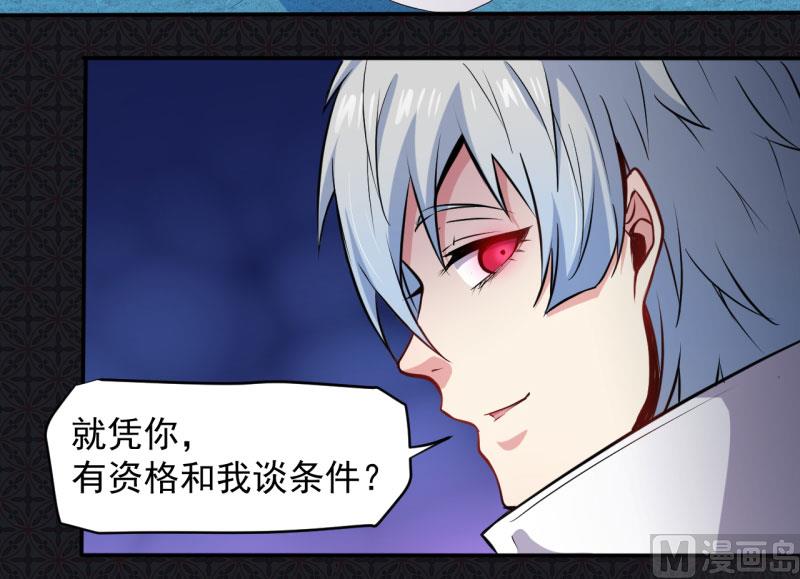 074你是谁(1/2)-第75话
