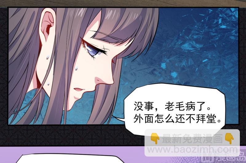 074你是谁(1/2)-第75话