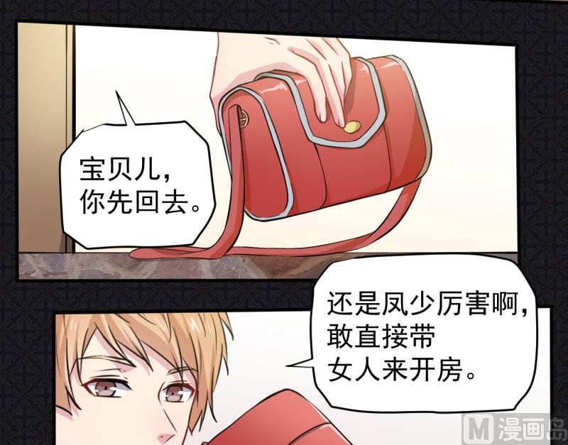 078祝你幸福-第79话
