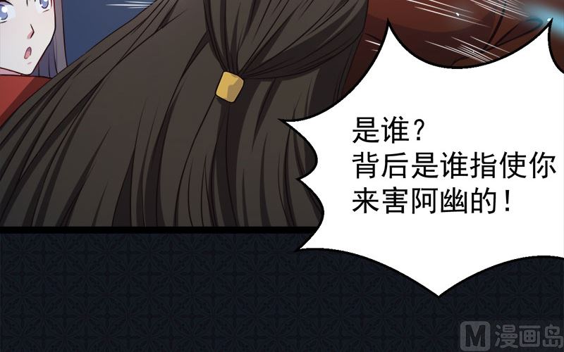 008娘子别怕(1/2)-第9话