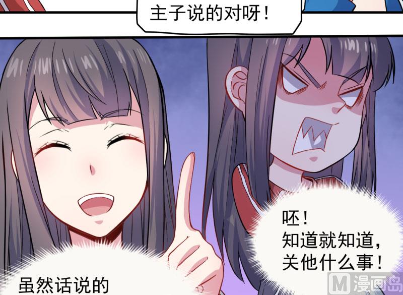 086中毒(1/2)-第87话