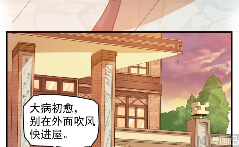 086中毒(1/2)-第87话