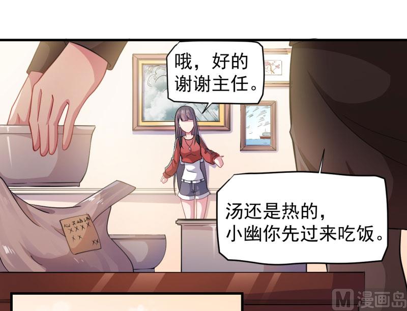 086中毒(1/2)-第87话