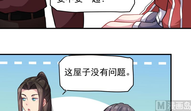 086中毒(1/2)-第87话