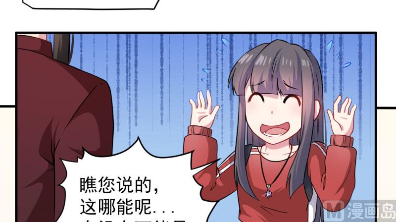 086中毒(1/2)-第87话