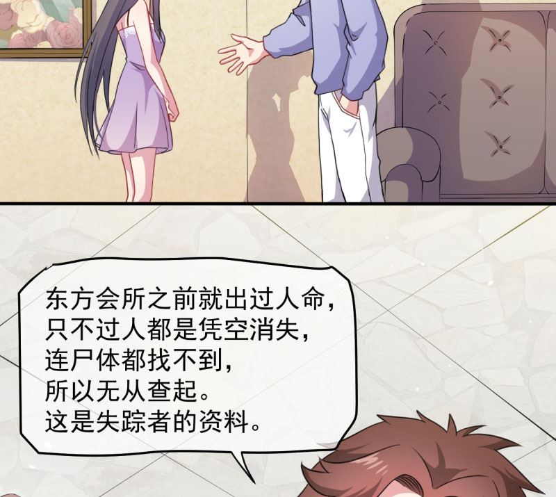 088成全(1/2)-第89话