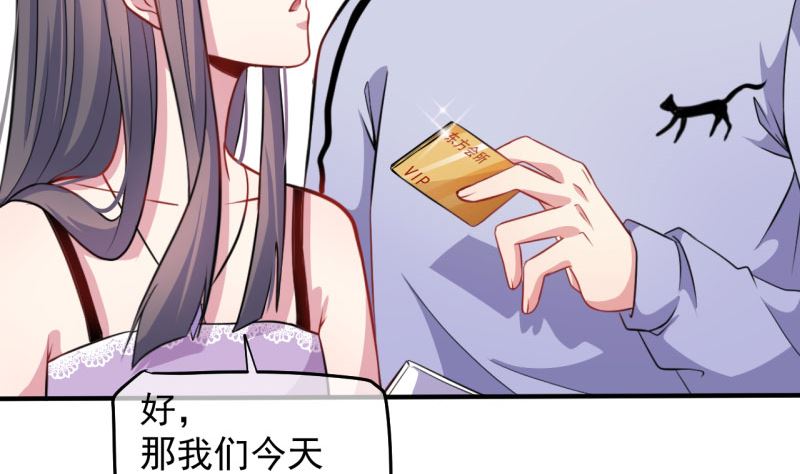 088成全(1/2)-第89话