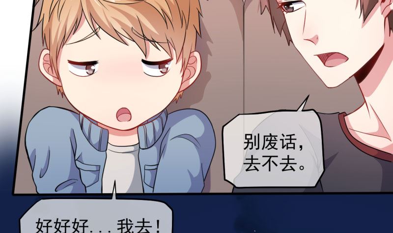 088成全(1/2)-第89话