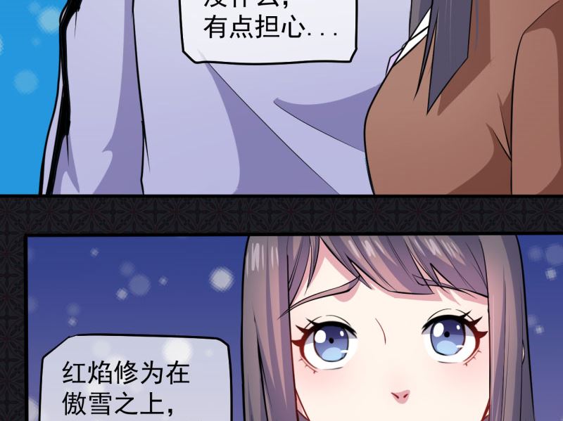 088成全(1/2)-第89话