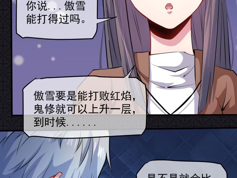 088成全(1/2)-第89话