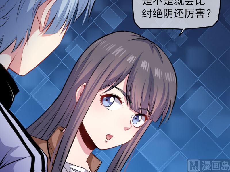 088成全(1/2)-第89话