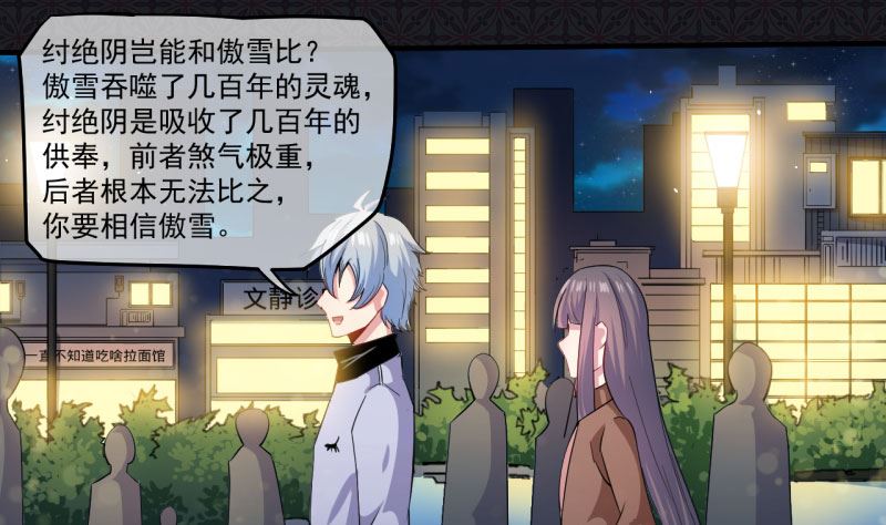 088成全(1/2)-第89话