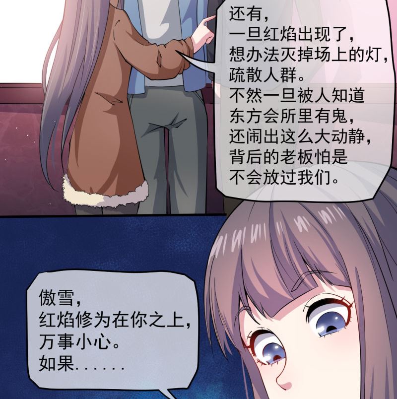 088成全(1/2)-第89话