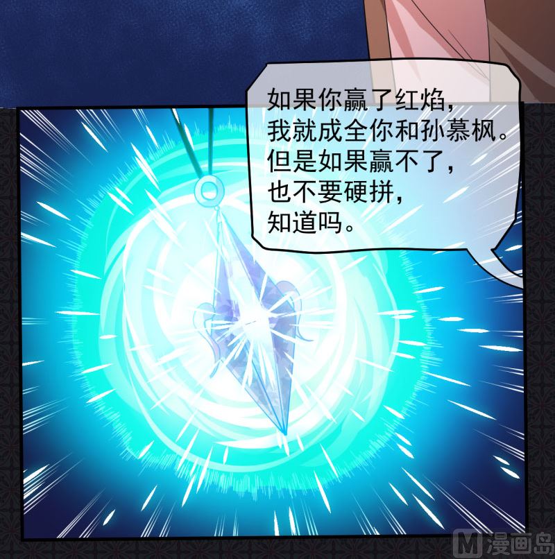 088成全(1/2)-第89话