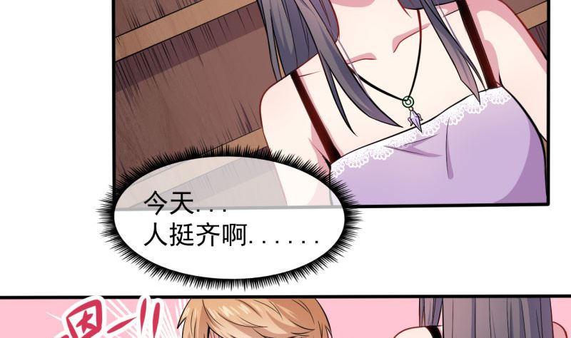 088成全(1/2)-第89话