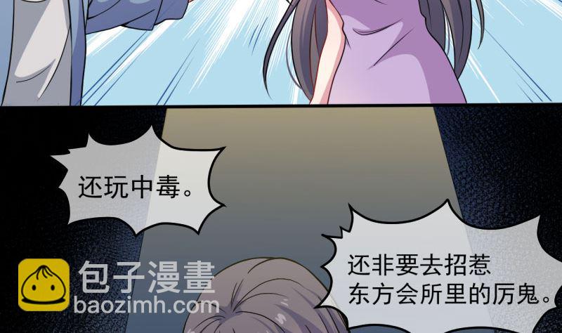 088成全(1/2)-第89话