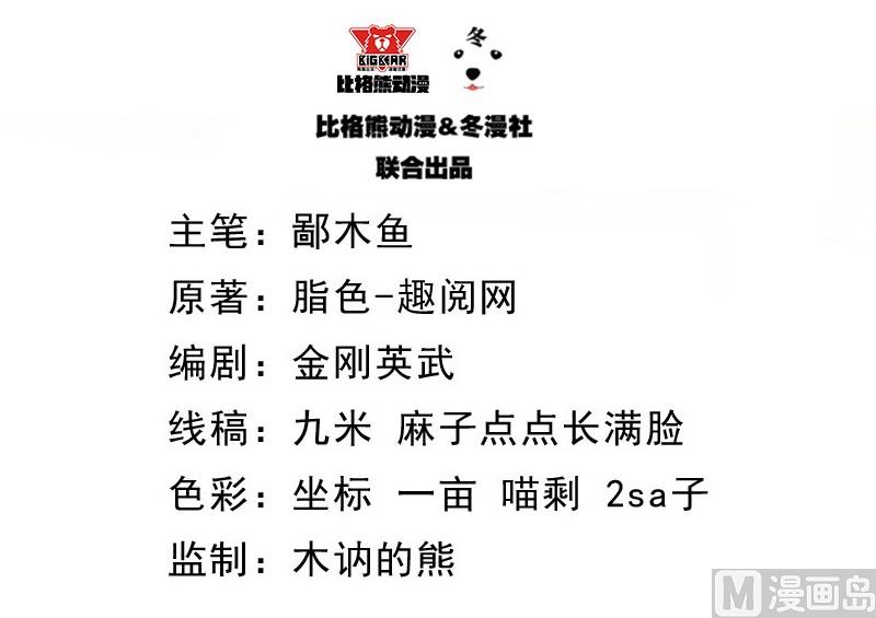 090永恒(1/2)-第91话