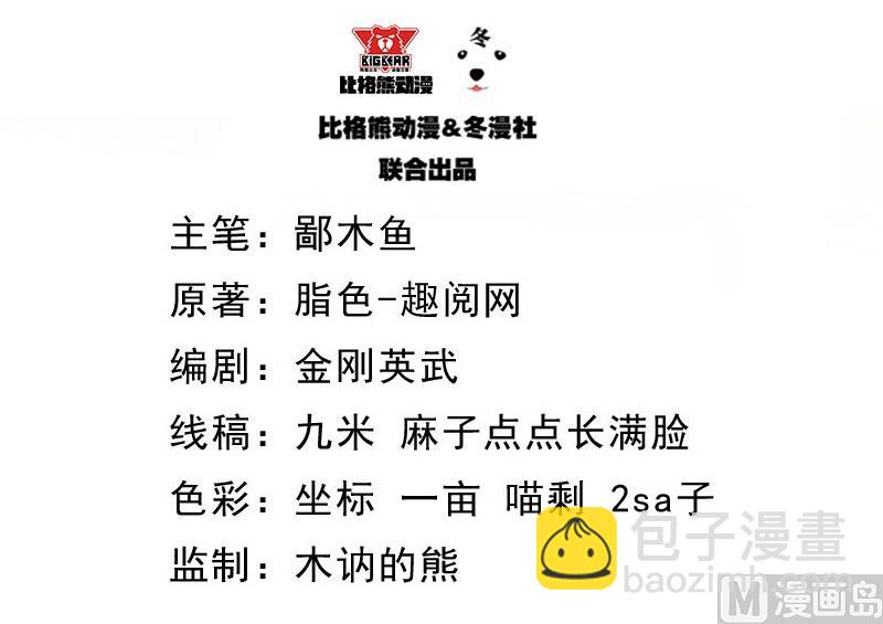 092为什么骗我(1/2)-第93话