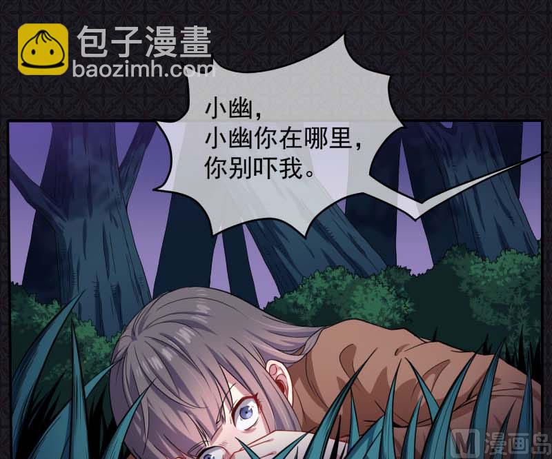 092为什么骗我(1/2)-第93话