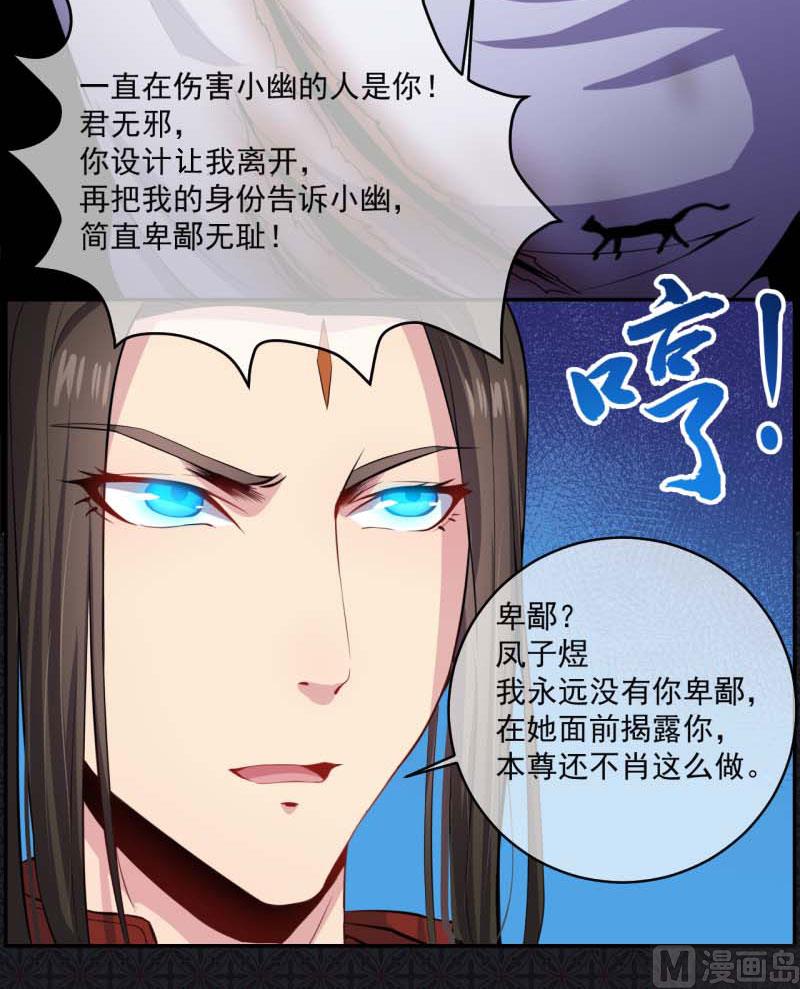 092为什么骗我(1/2)-第93话