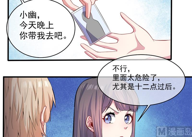 094记得梦见本尊-第95话