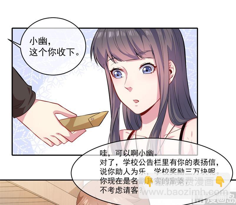 094记得梦见本尊-第95话