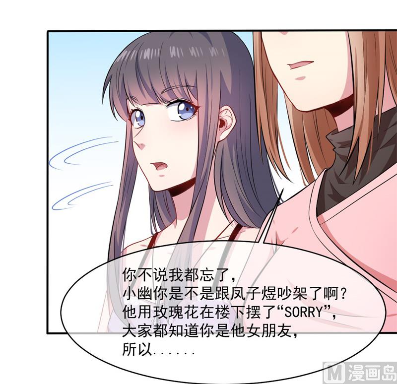 094记得梦见本尊-第95话