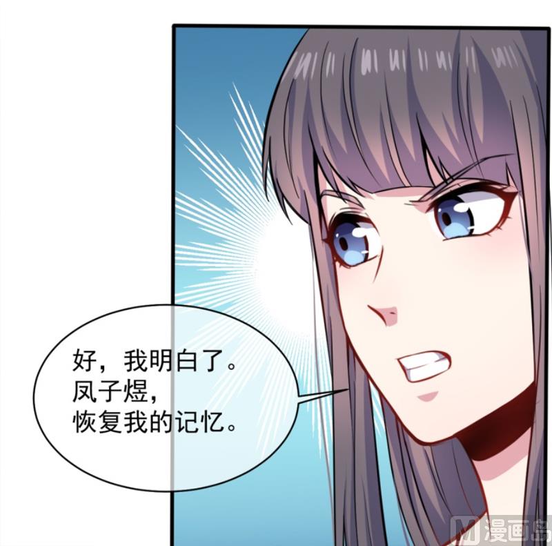 094记得梦见本尊-第95话