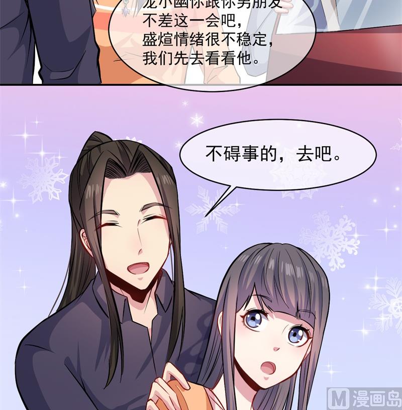 096魅-第97话