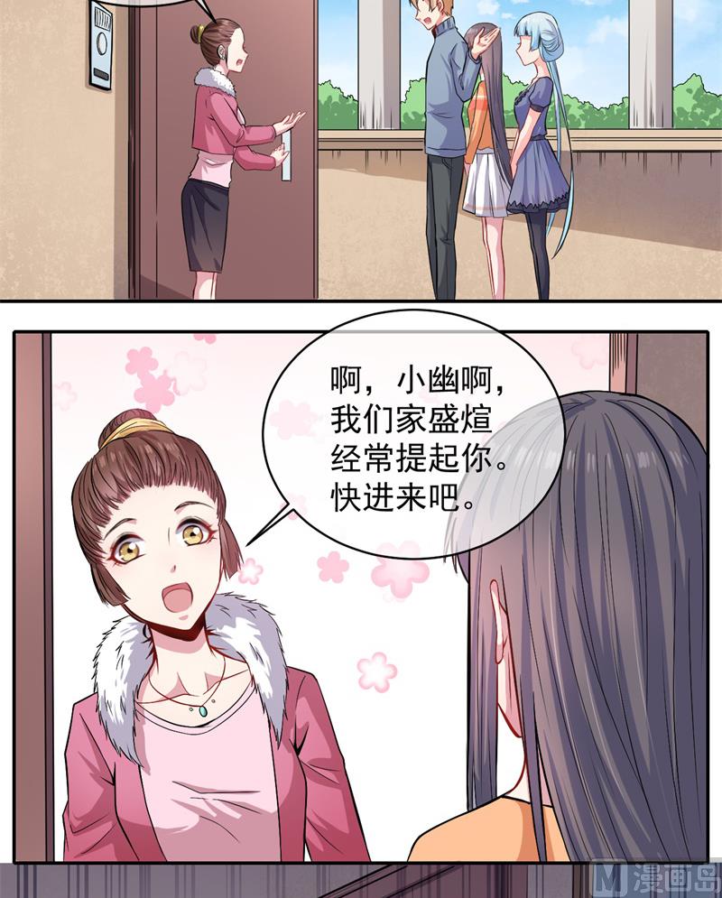 096魅-第97话