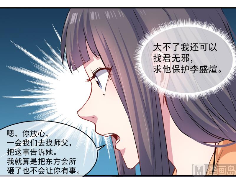 096魅-第97话