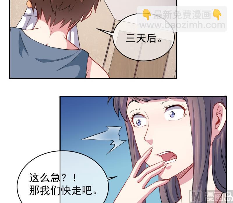 096魅-第97话