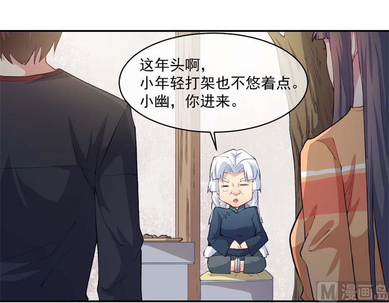 096魅-第97话