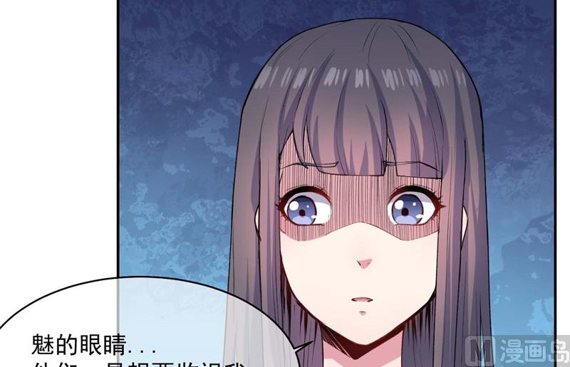 096魅-第97话