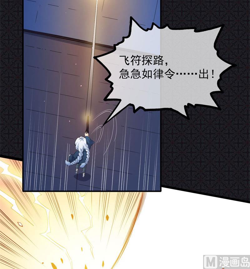 098秘密-第99话
