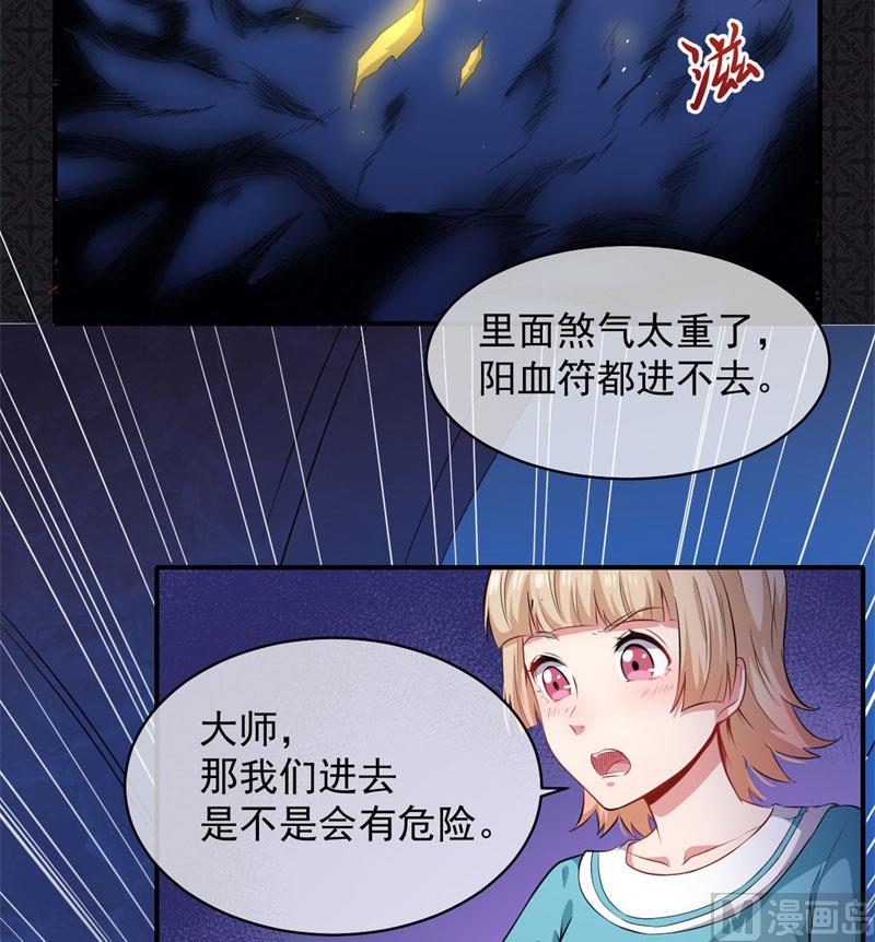 098秘密-第99话