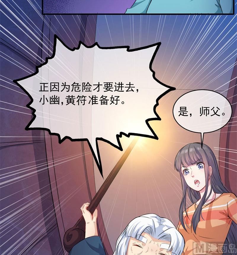 098秘密-第99话