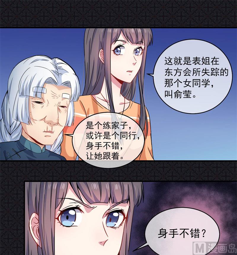 098秘密-第99话