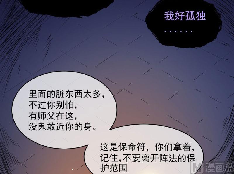 098秘密-第99话