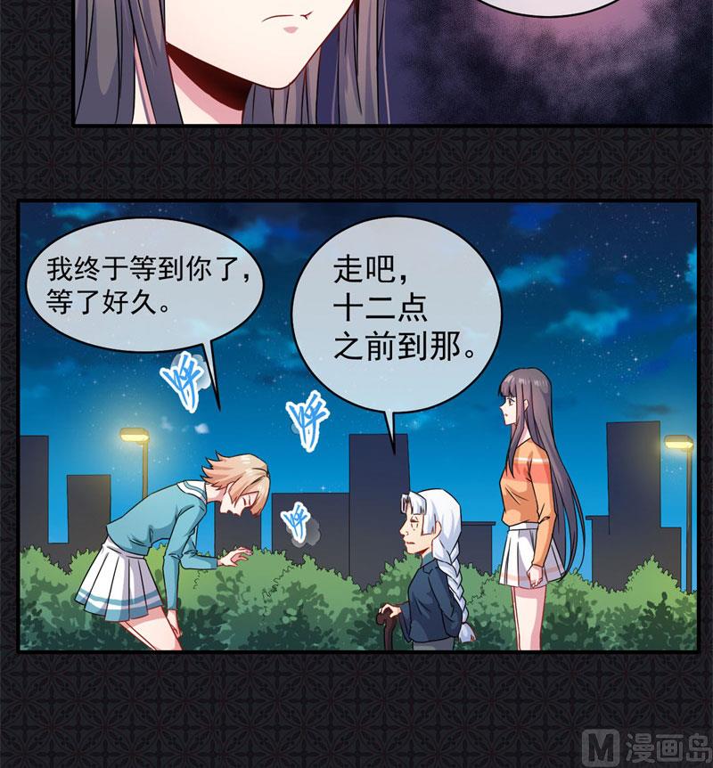 098秘密-第99话