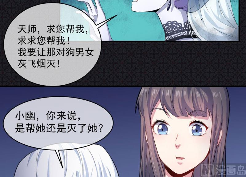 098秘密-第99话