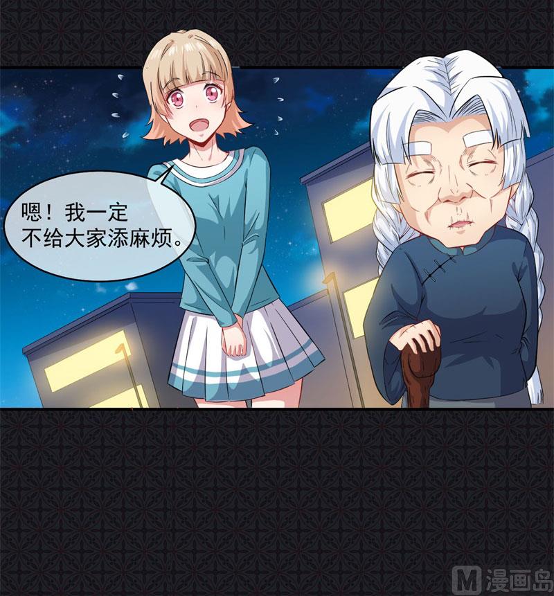 098秘密-第99话