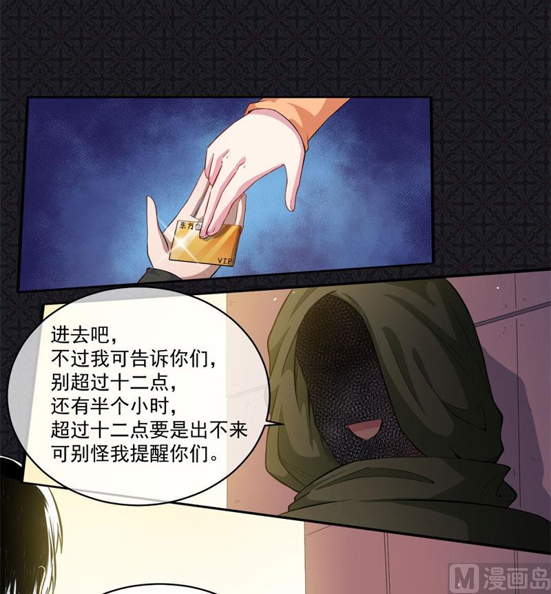 098秘密-第99话