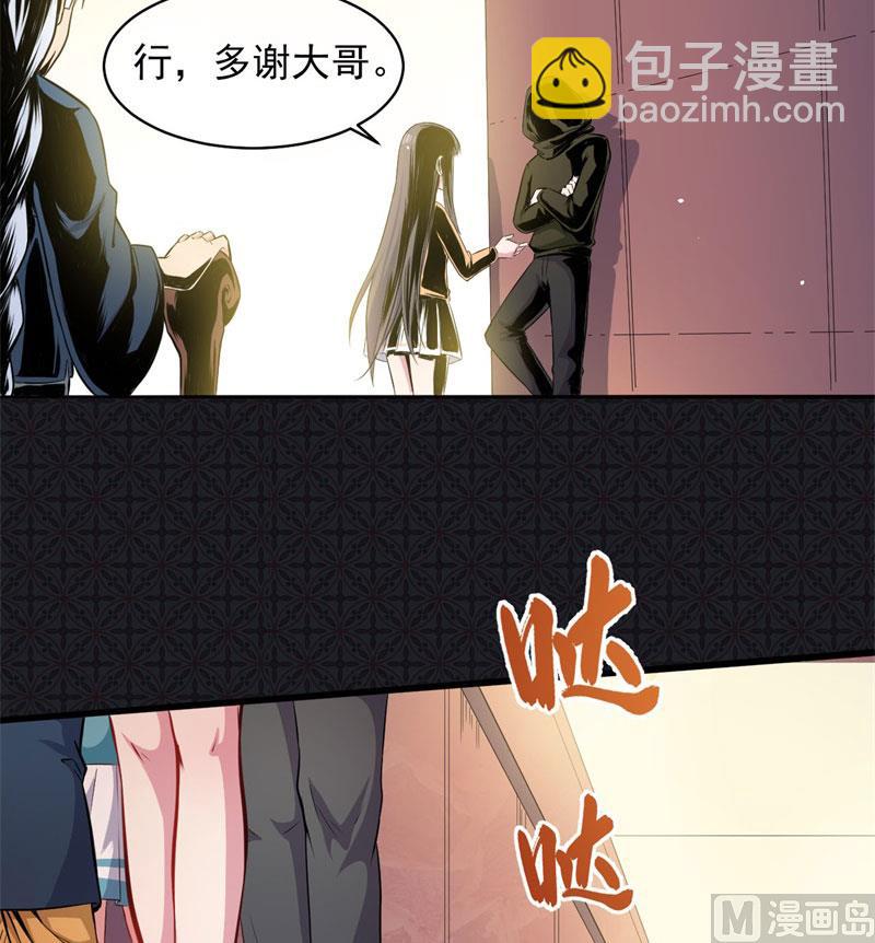 098秘密-第99话