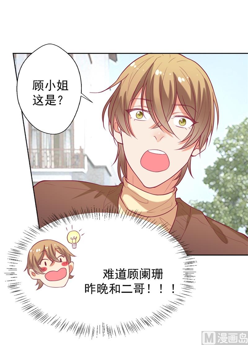 第11话 论助攻我是专业的-第11话